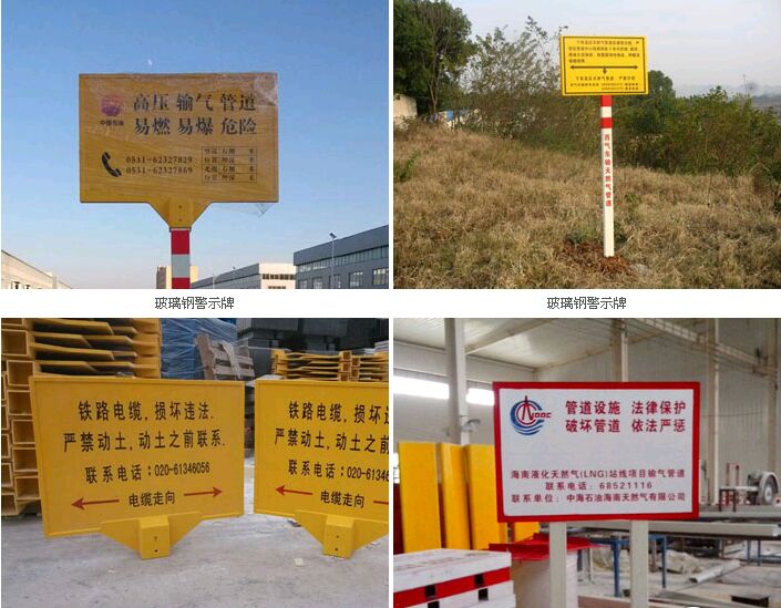 哪些企業(yè)需要設(shè)置玻璃鋼警示牌?