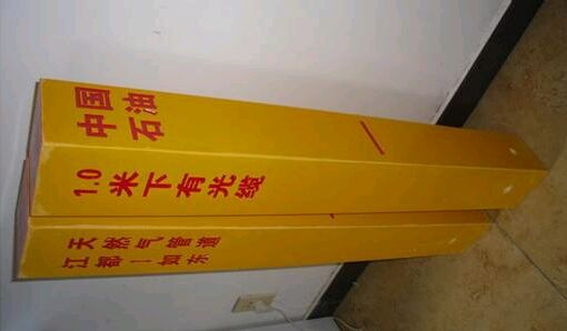 電纜標(biāo)志樁在環(huán)保工程中作用重大